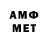 МЕТАМФЕТАМИН витя Adonail