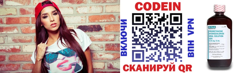 Кодеиновый сироп Lean напиток Lean (лин)  гидра зеркало  Мглин 