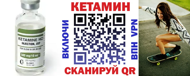 хочу   мориарти формула  Кетамин ketamine  Мглин 