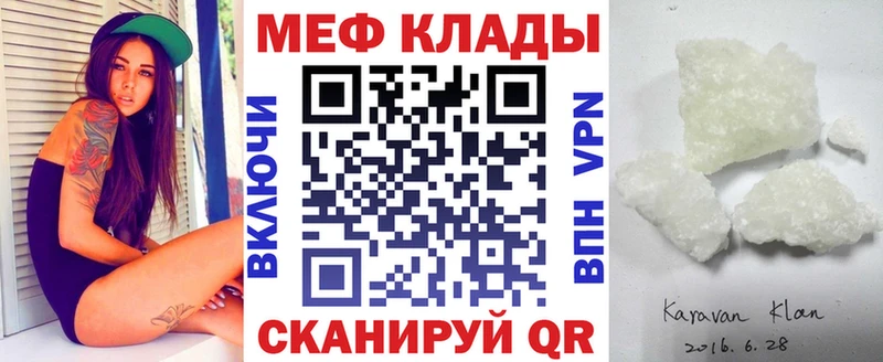 Меф мяу мяу кристаллы Мглин