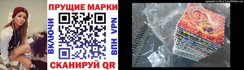 Марки NBOMe 1,8мг Мглин